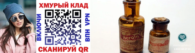 ОМГ ОМГ ТОР Тихвин ГЕРОИН Heroin