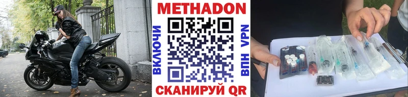Метадон кристалл  наркошоп  Тихвин 